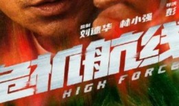 爆料最新电影大全,最新电影大全独家爆料